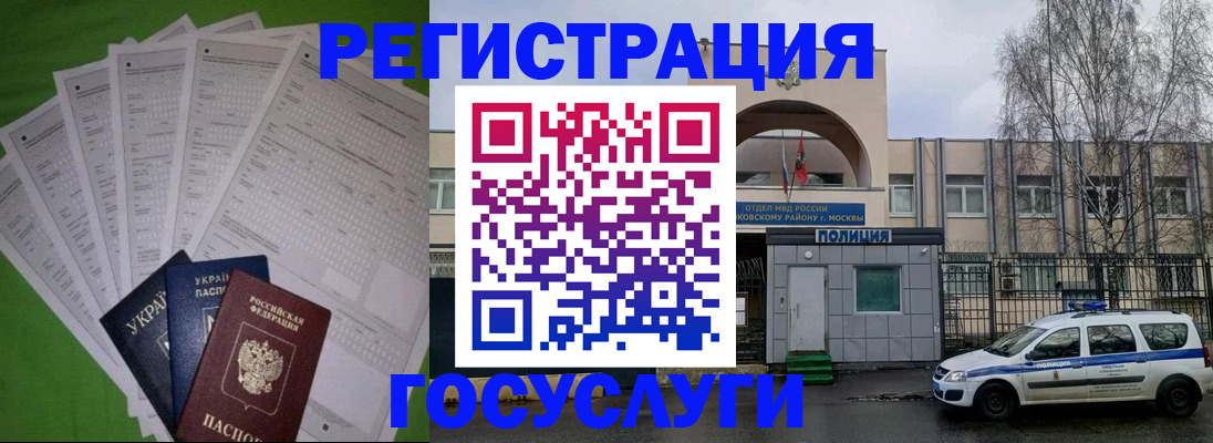 прописка в Сахалинской области