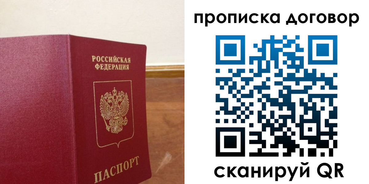 прописка для работы в Сахалинской области