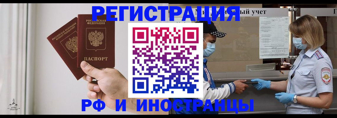 временная регистрация поиск в Сахалинской области