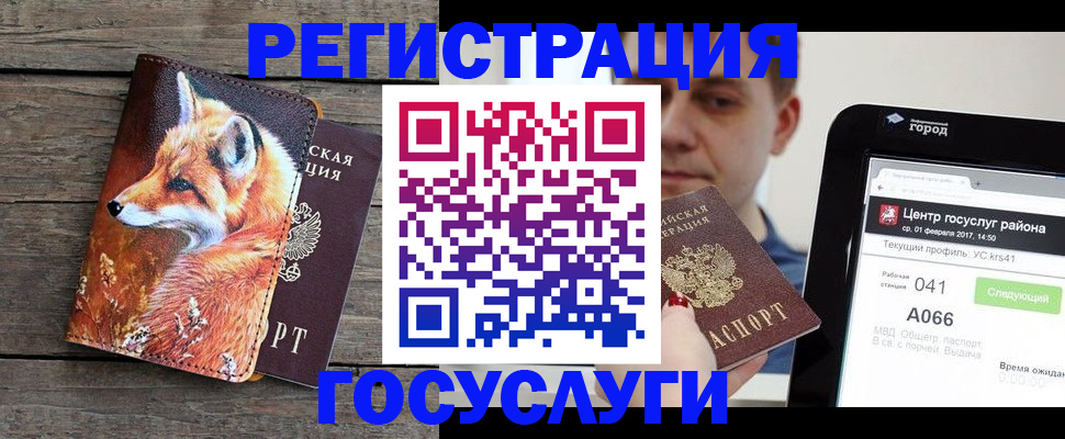 временная регистрация надежно в Сахалинской области