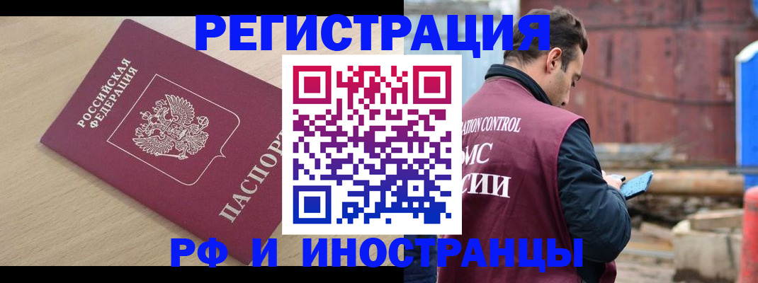 прописка поиск в Сахалинской области