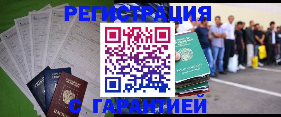 прописка в Сахалинской области