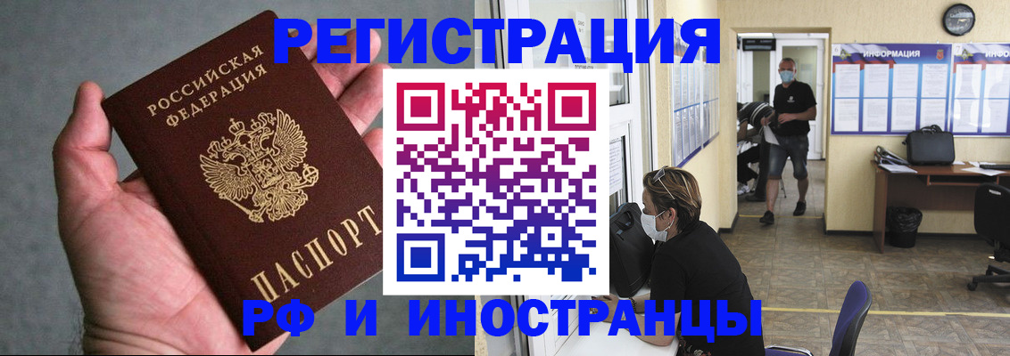 прописка гарантия в Сахалинской области