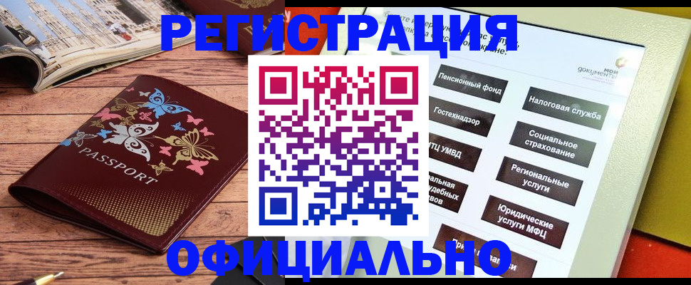 временная прописка в Сахалинской области