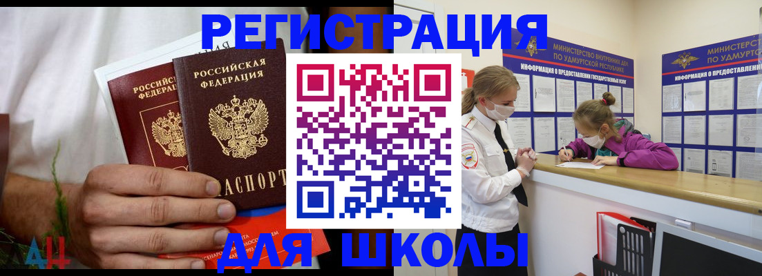 прописка законно в Сахалинской области